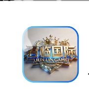君临国际